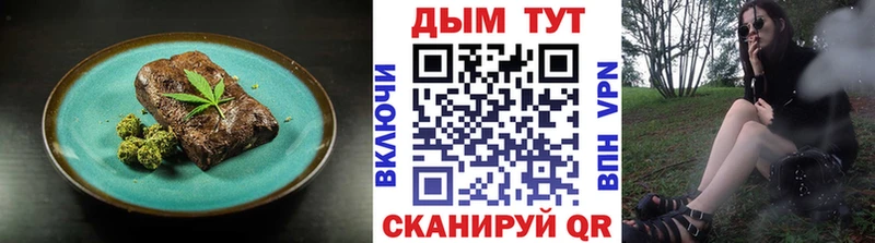 Печенье с ТГК марихуана  сколько стоит  Чекалин 