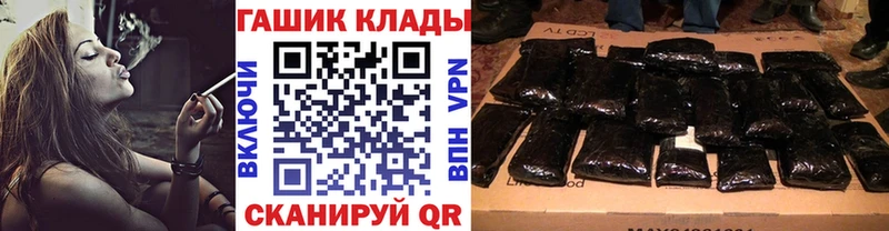 купить закладку  Чекалин  Гашиш хэш 
