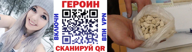ГЕРОИН белый  гидра сайт  Чекалин  дарк нет какой сайт  магазин  наркотиков 