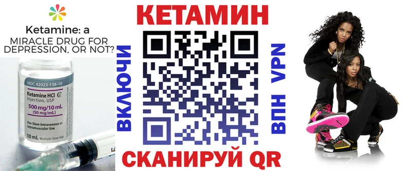 Кетамин VHQ  Чекалин 
