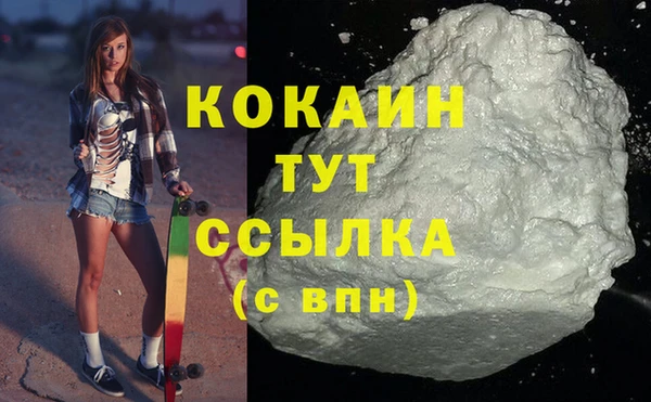 кокаин VHQ Балахна